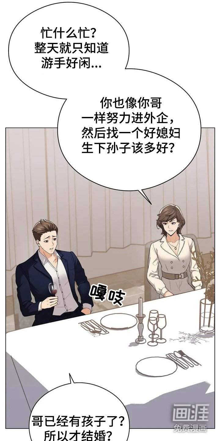 第4章：唠叨