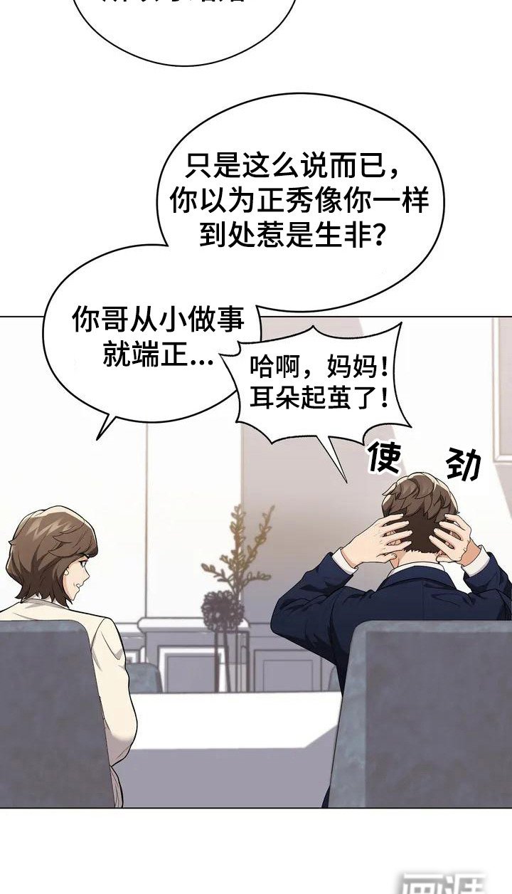 第4章：唠叨