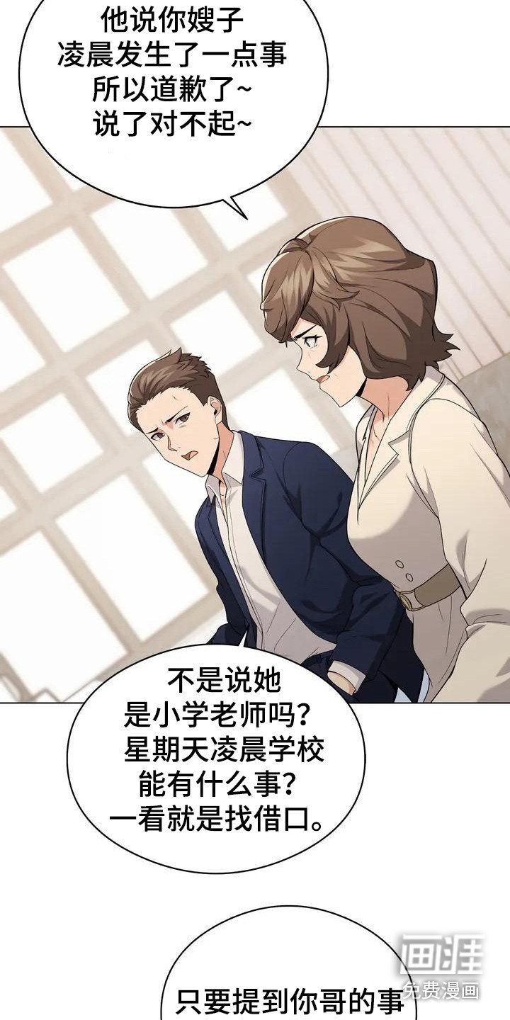 第5章：大嫂