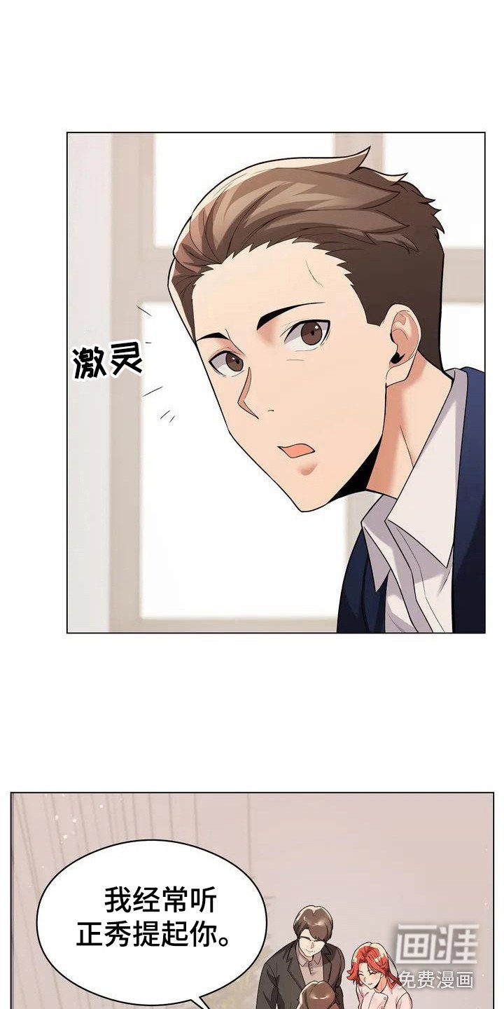 第5章：大嫂