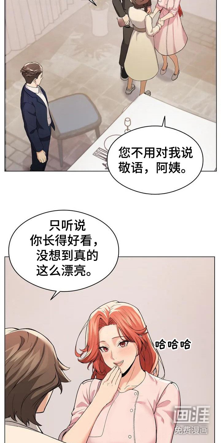 第5章：大嫂