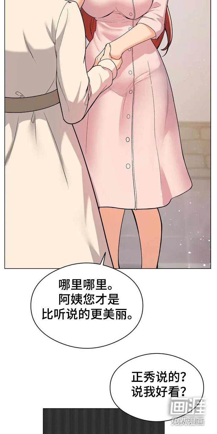 第5章：大嫂