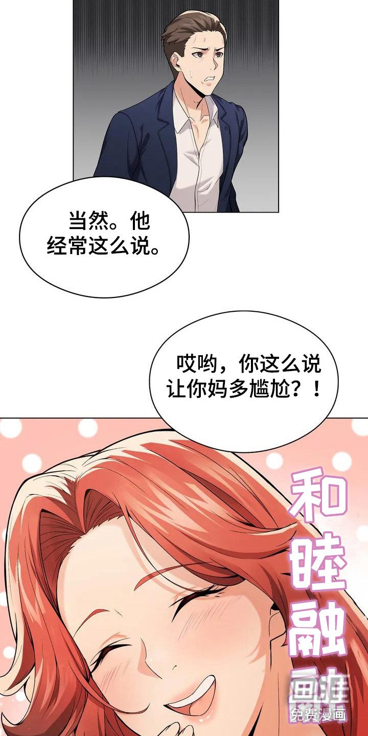 第5章：大嫂