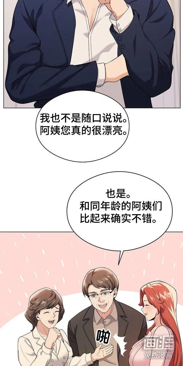 第5章：大嫂