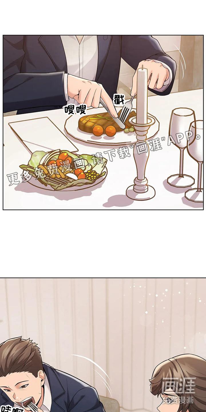 第6章：借口