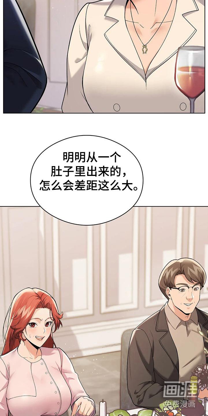 第6章：借口