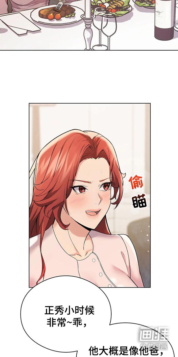 第6章：借口