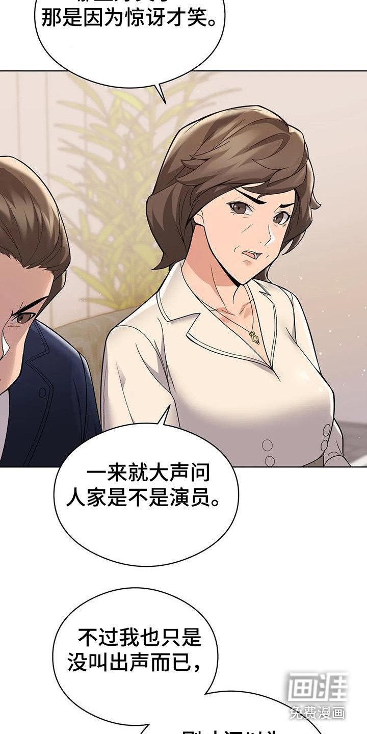 第6章：借口