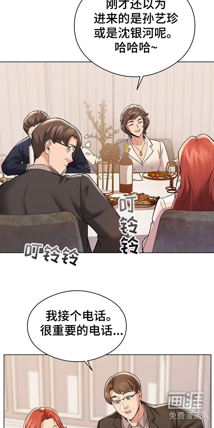 第6章：借口