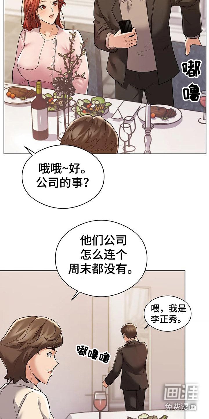 第6章：借口