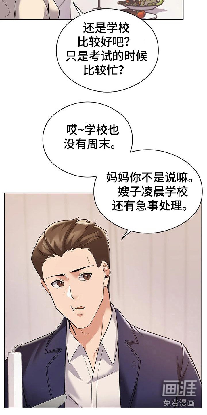 第6章：借口