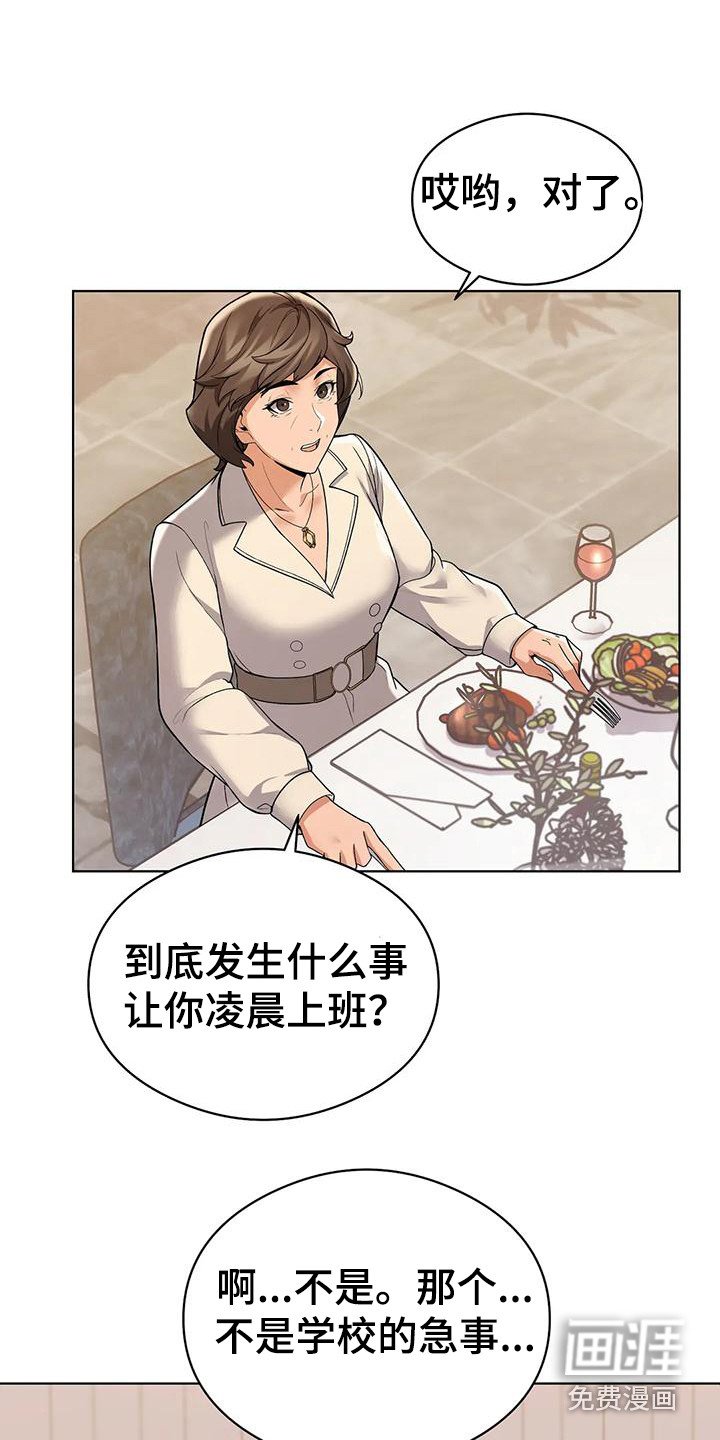 第6章：借口