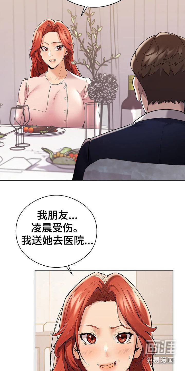 第6章：借口