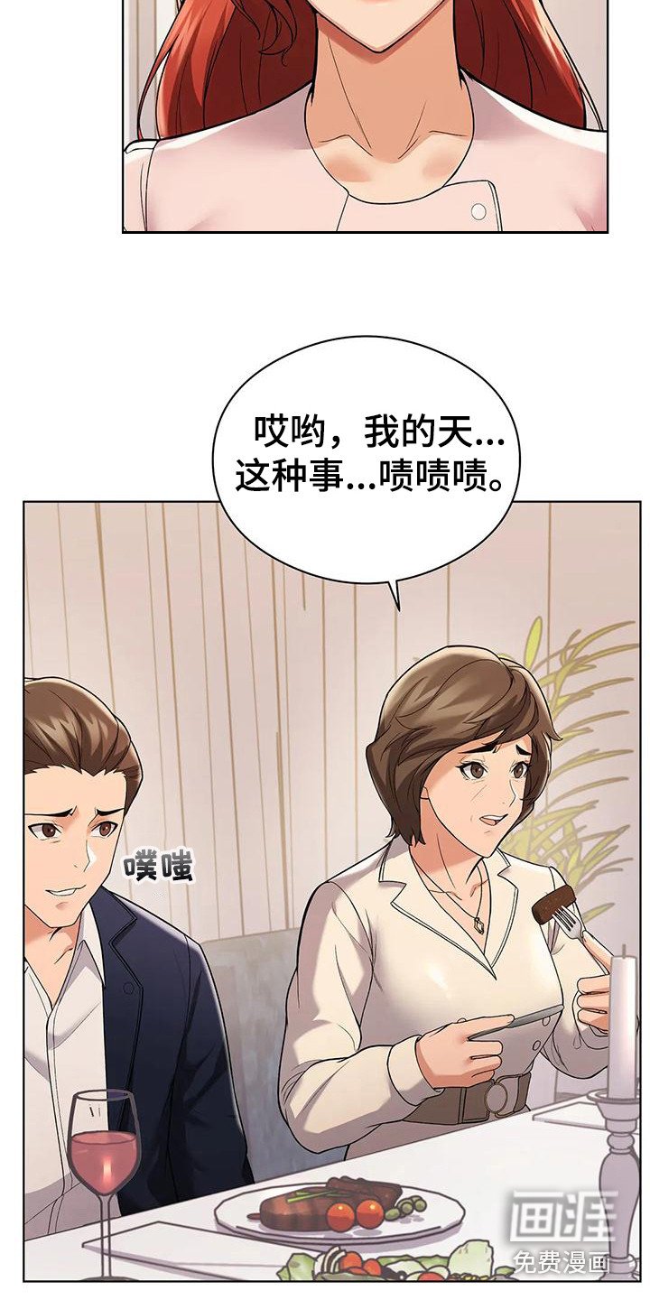 第6章：借口