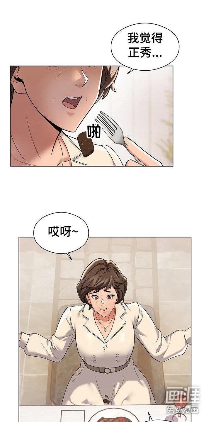第6章：借口