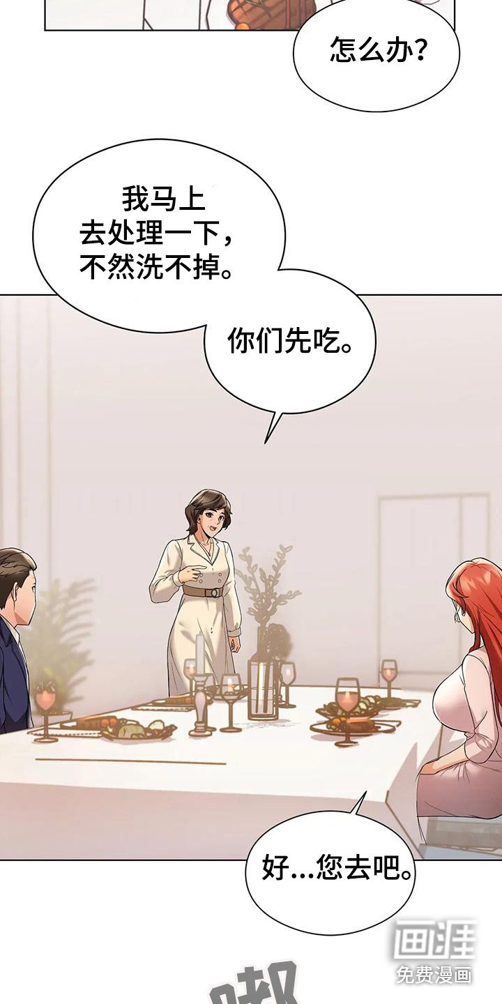 第6章：借口