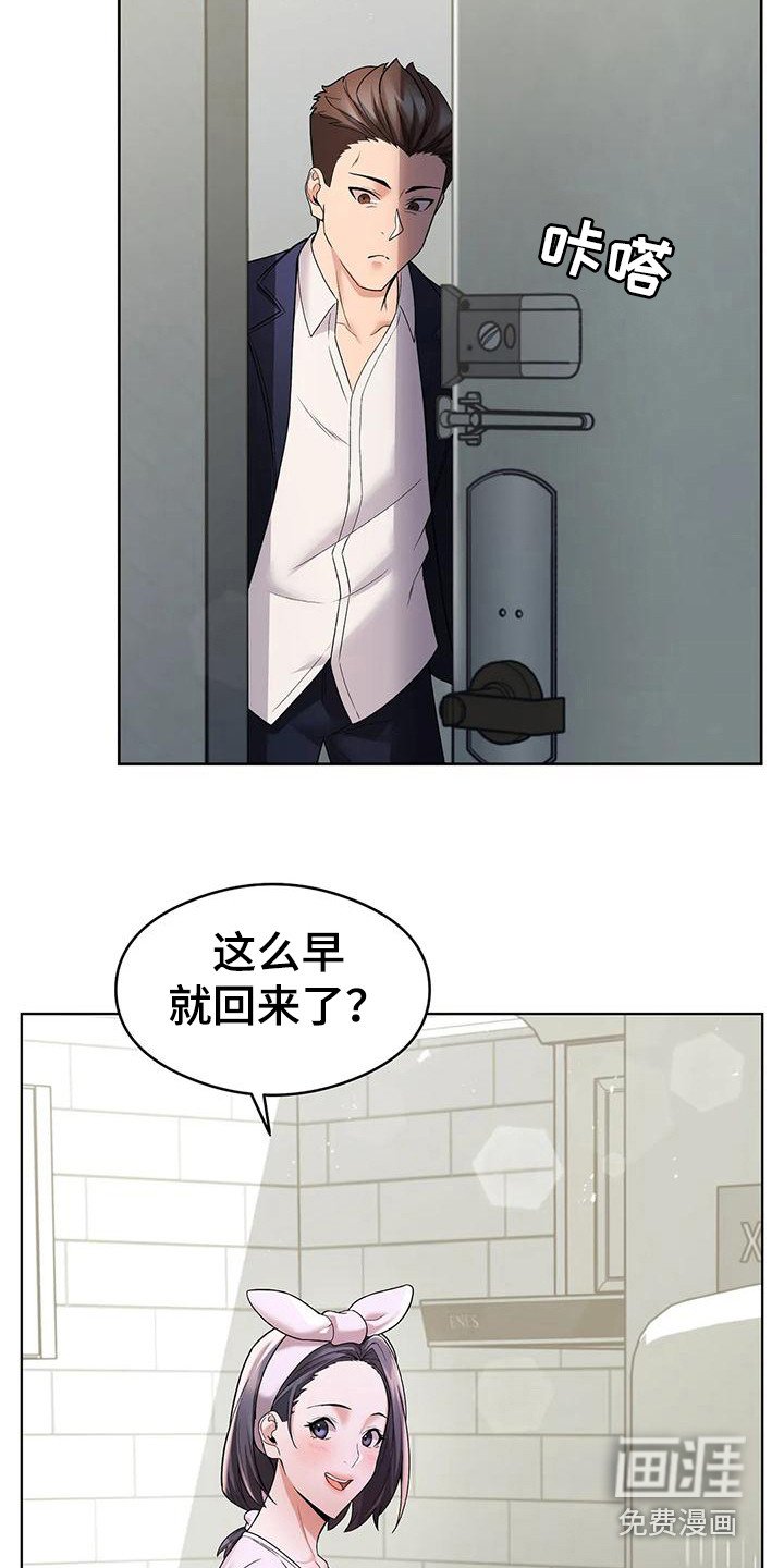 第8章：真扫兴