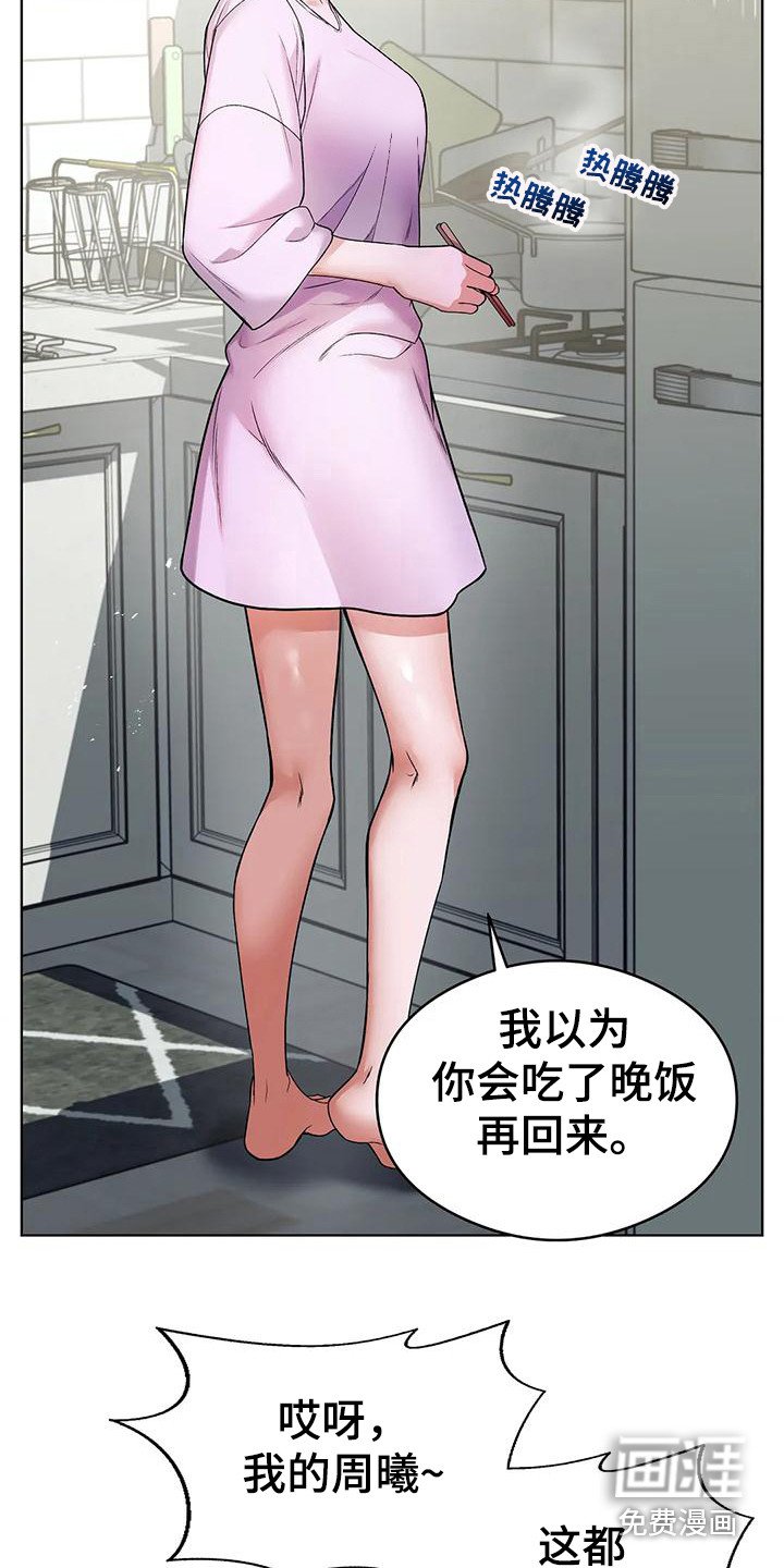 第8章：真扫兴
