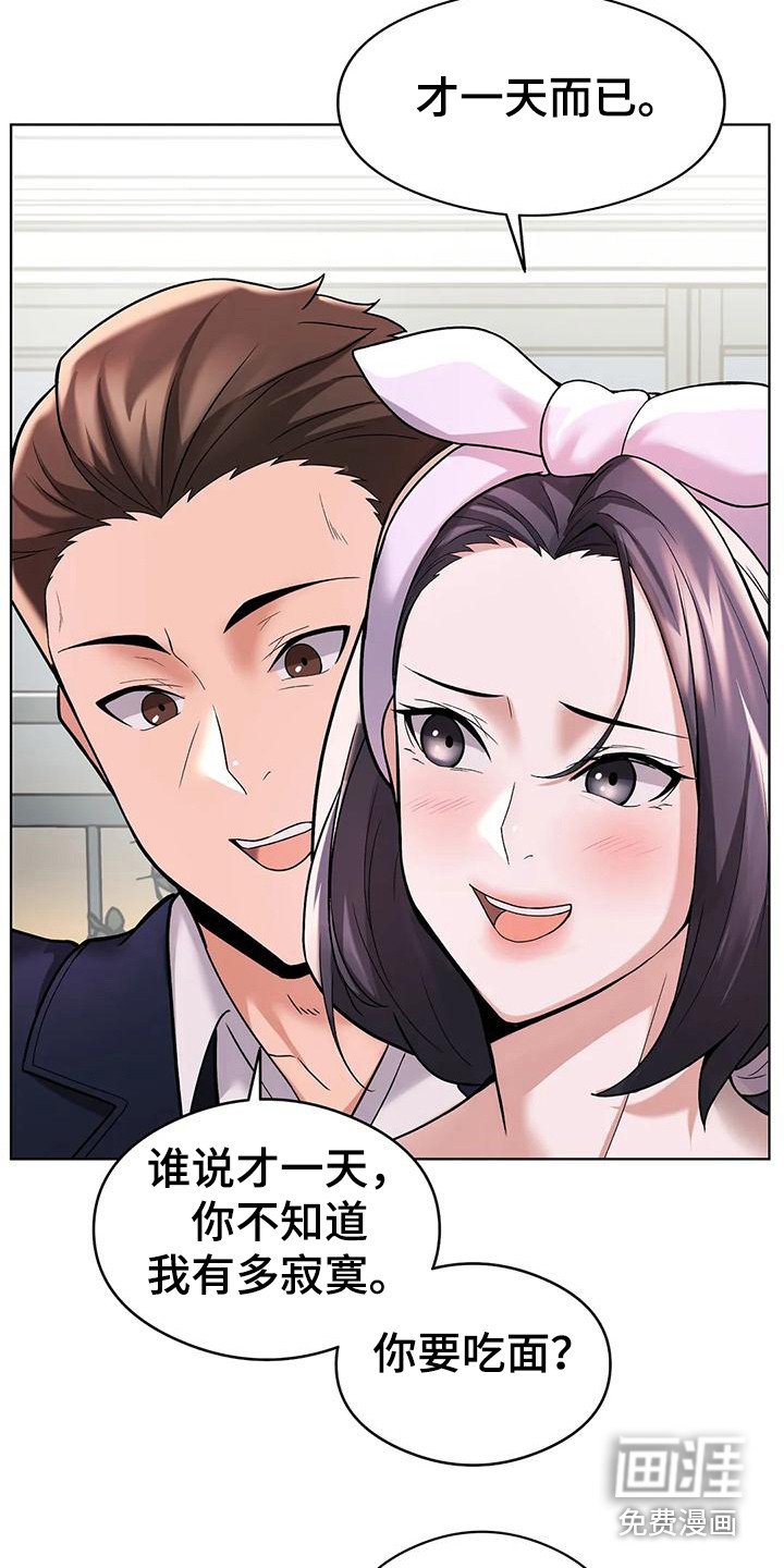 第8章：真扫兴