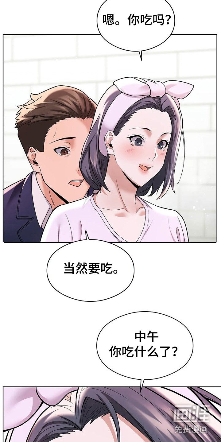第8章：真扫兴