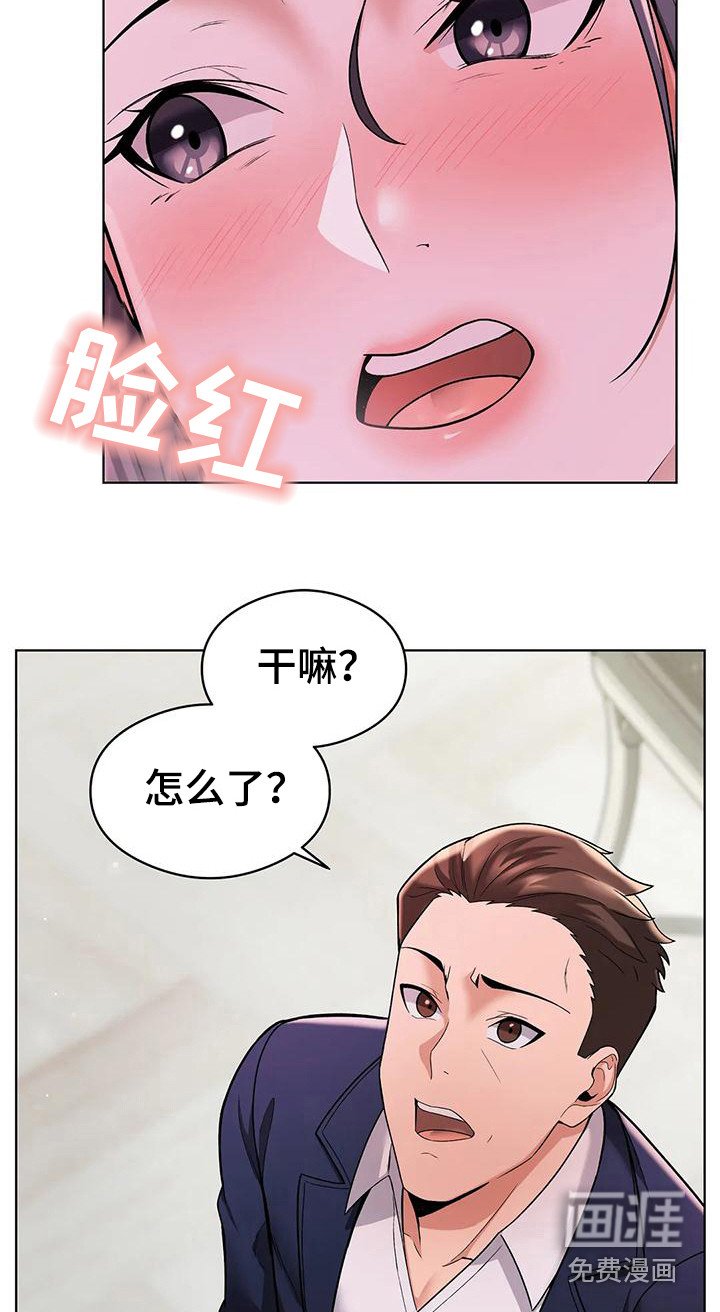 第8章：真扫兴