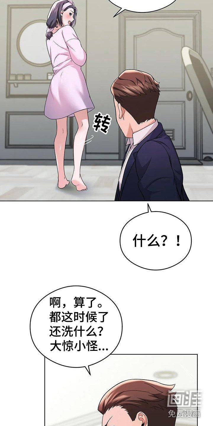 第8章：真扫兴