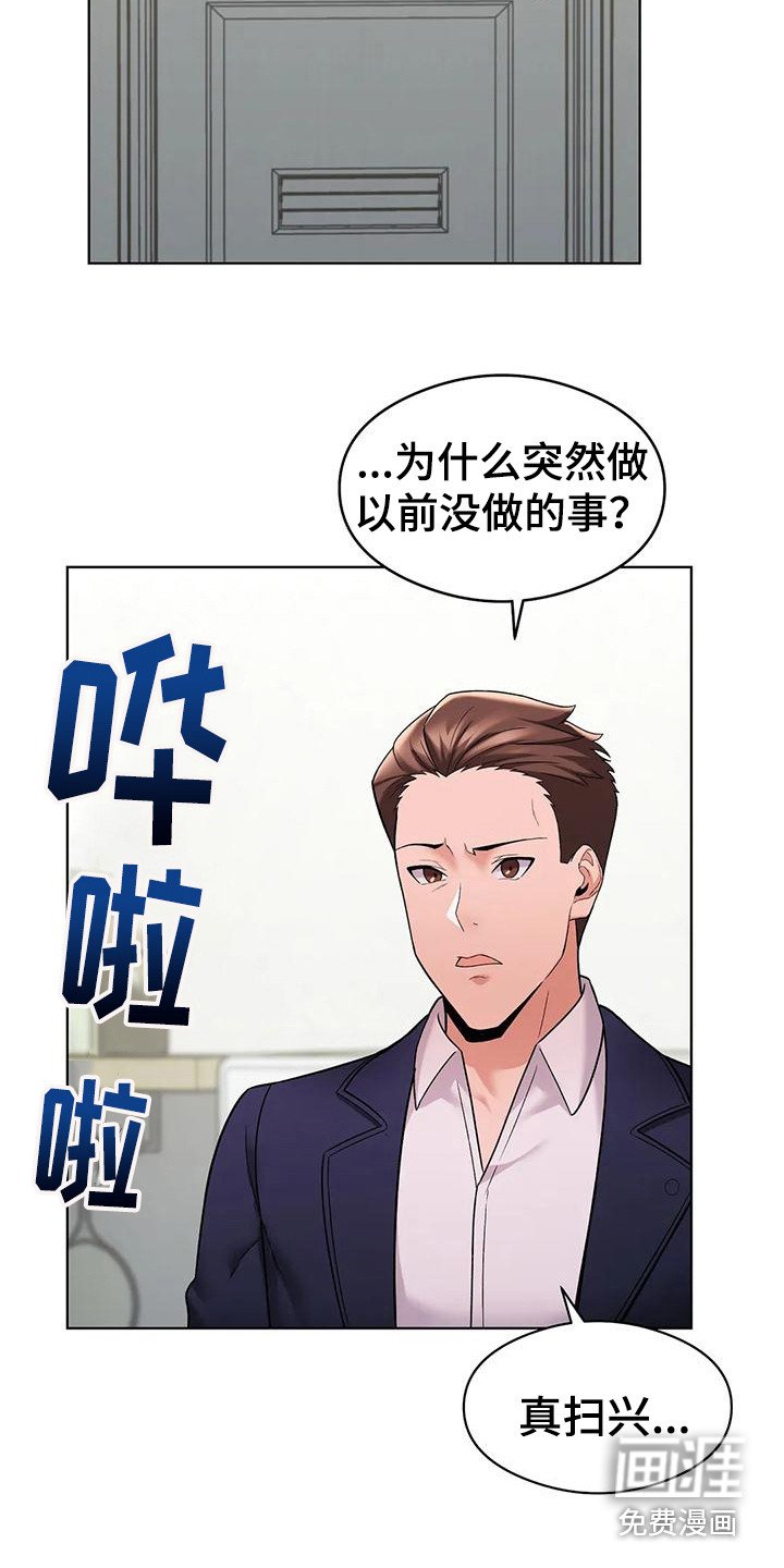 第8章：真扫兴