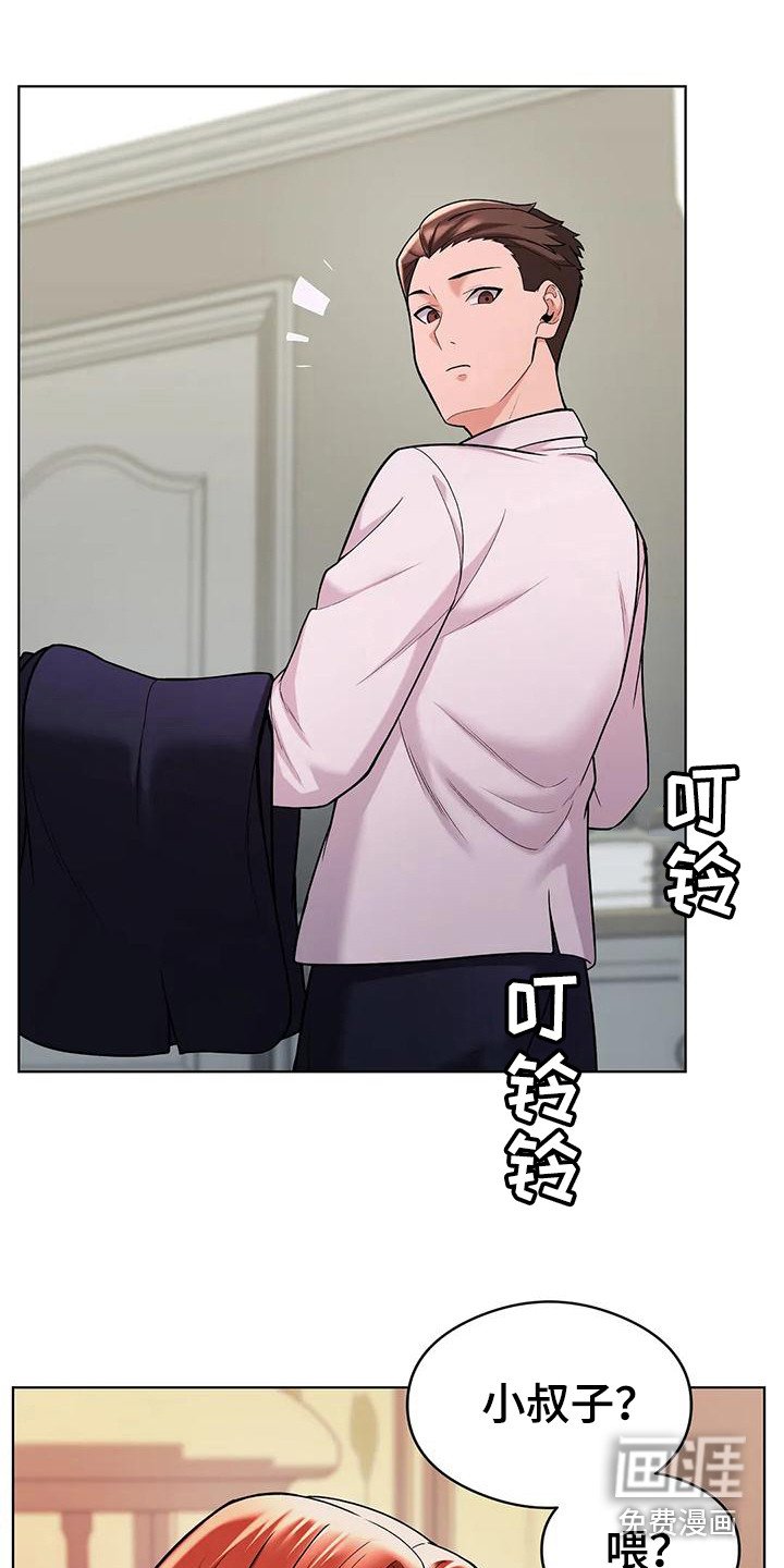 第8章：真扫兴