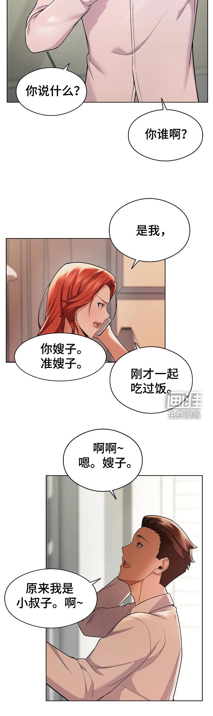 第8章：真扫兴