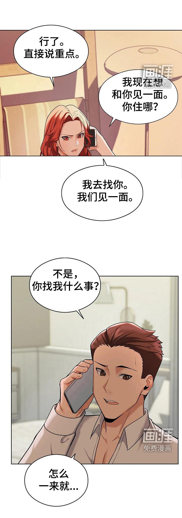 第8章：真扫兴