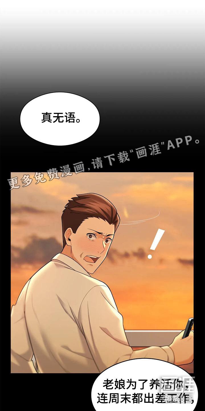 第9章：通电话