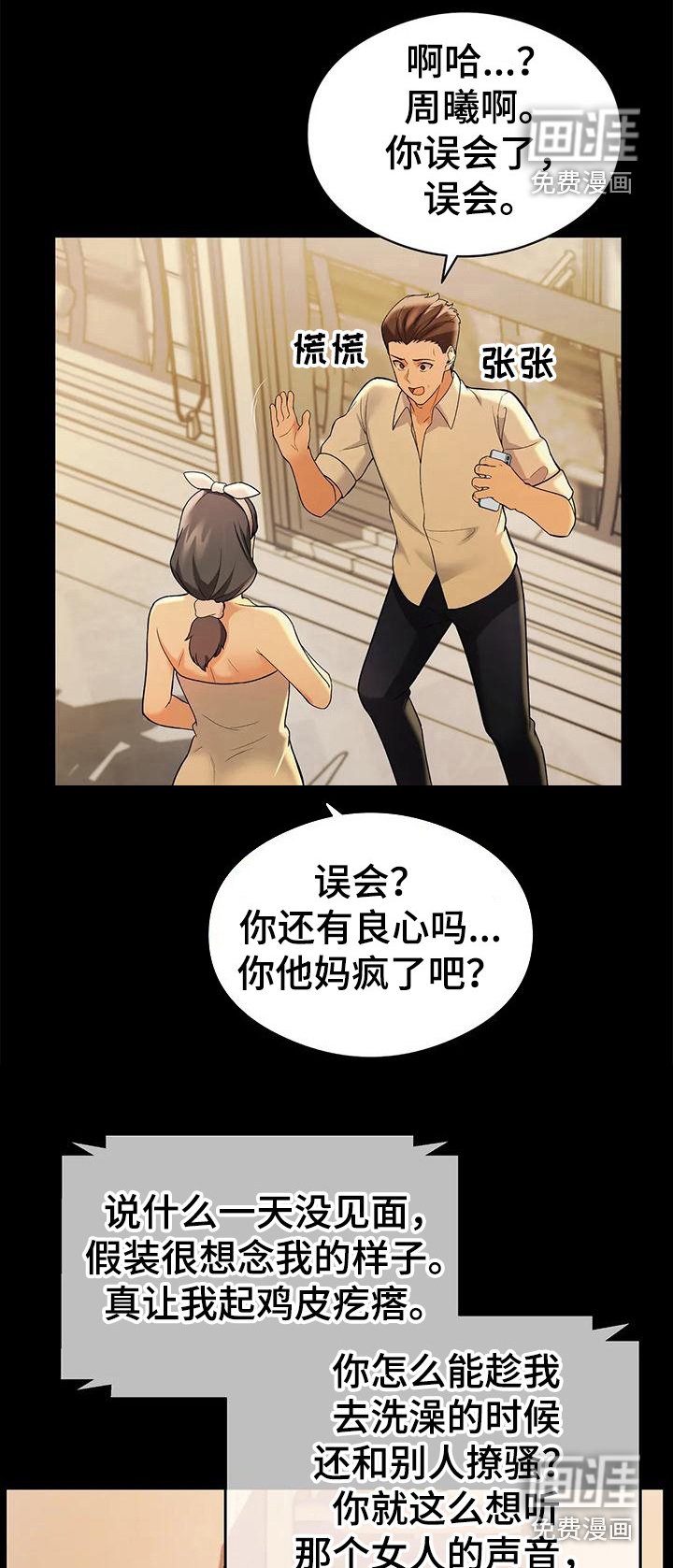 第9章：通电话