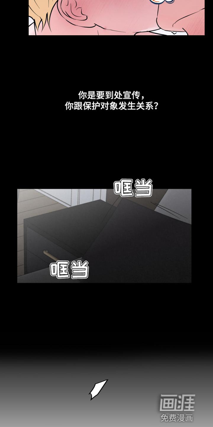 第10章：帮帮我