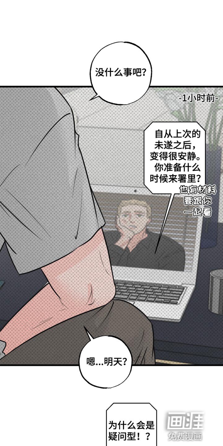 第15章：担心