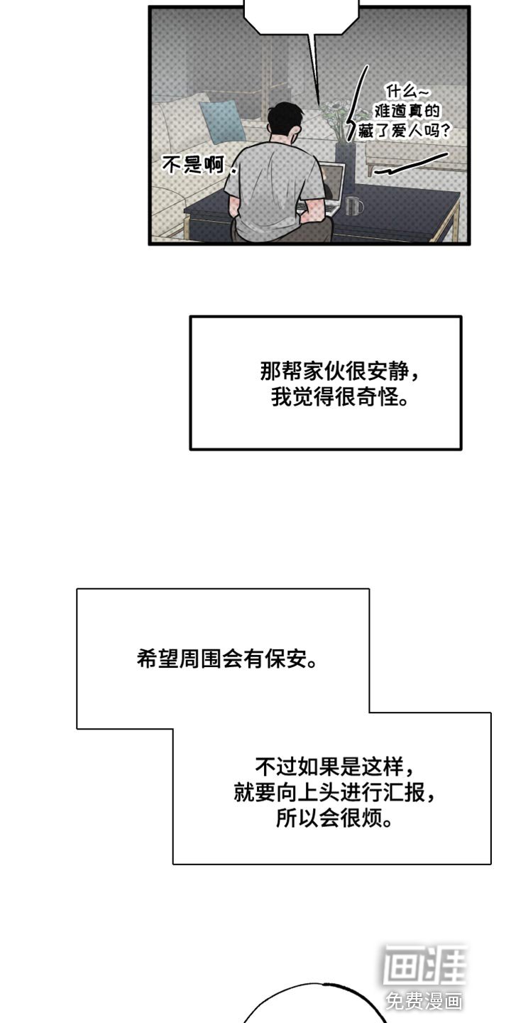 第15章：担心