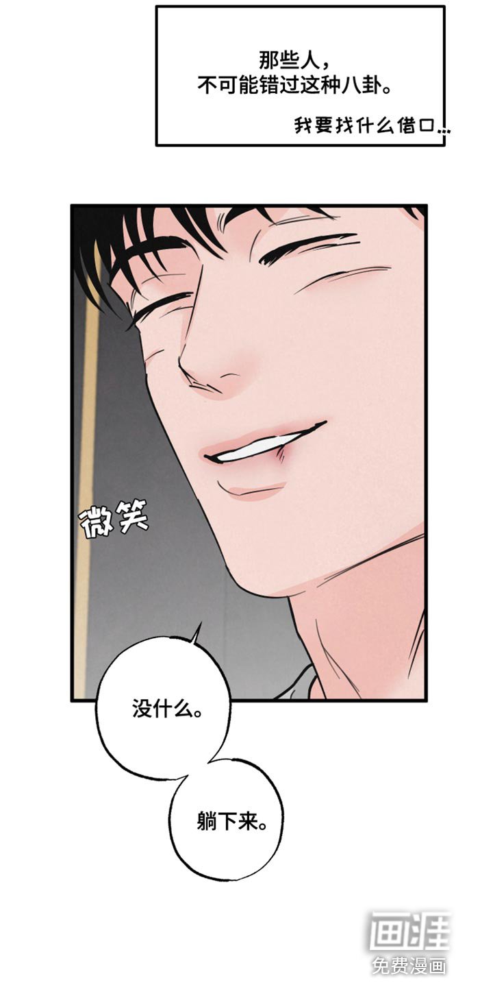 第15章：担心