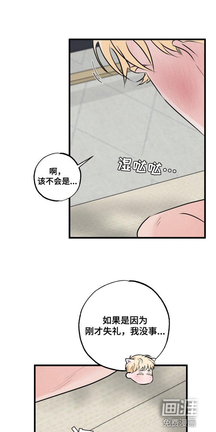 第15章：担心