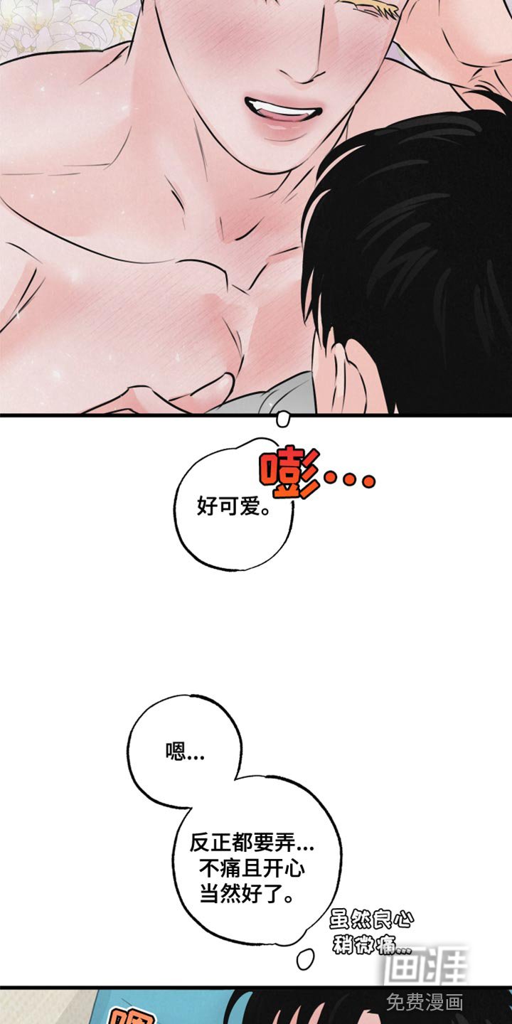 第15章：担心