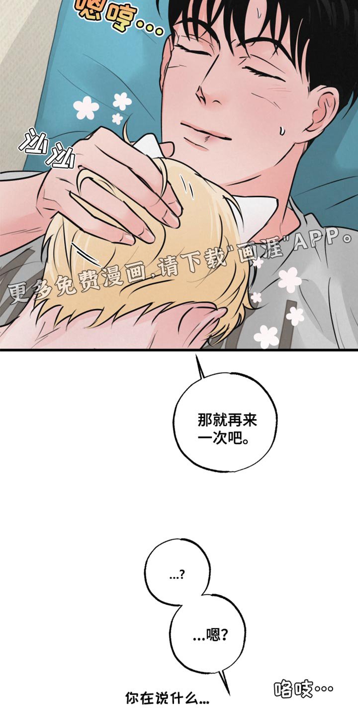 第15章：担心
