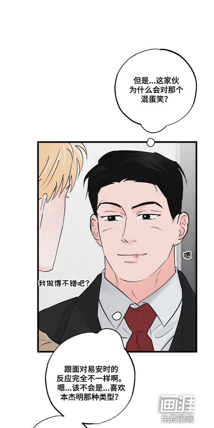 第17章：不能被误会