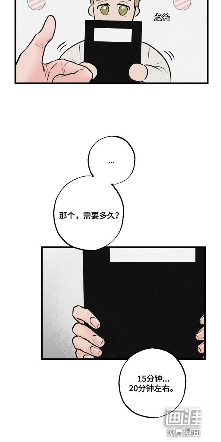 第17章：不能被误会