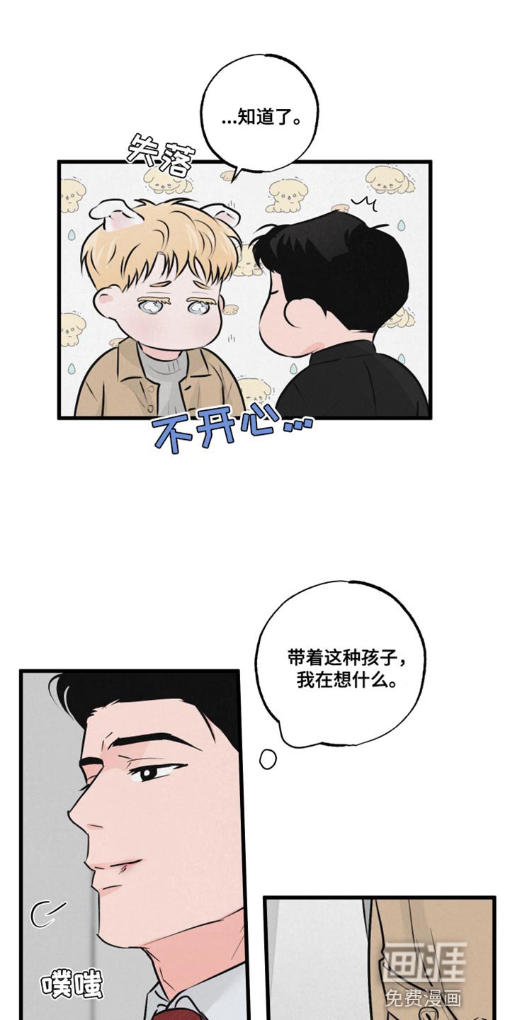 第17章：不能被误会