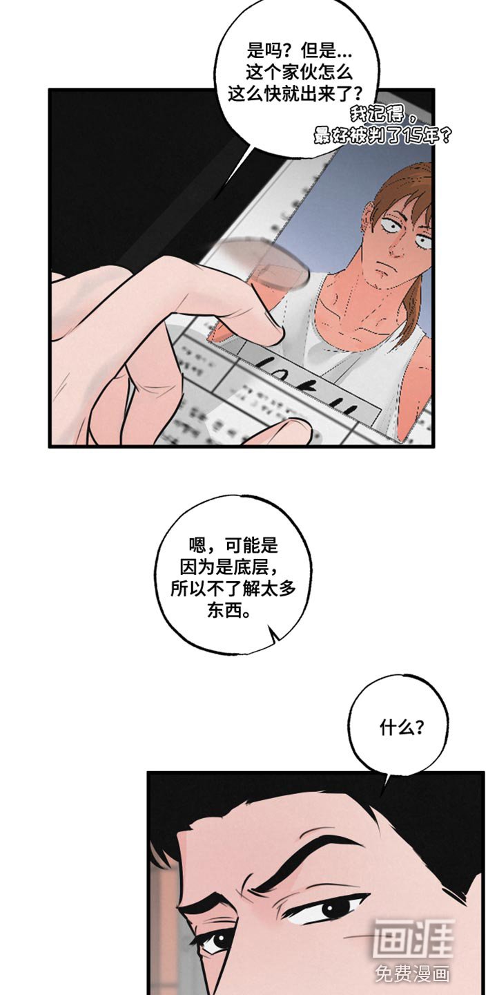 第17章：不能被误会