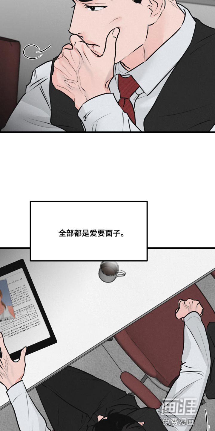 第17章：不能被误会