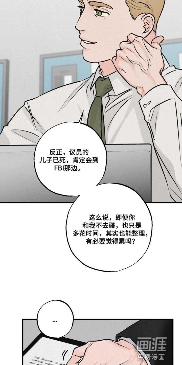 第17章：不能被误会