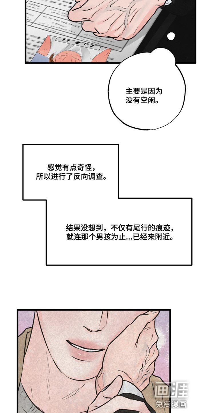 第17章：不能被误会