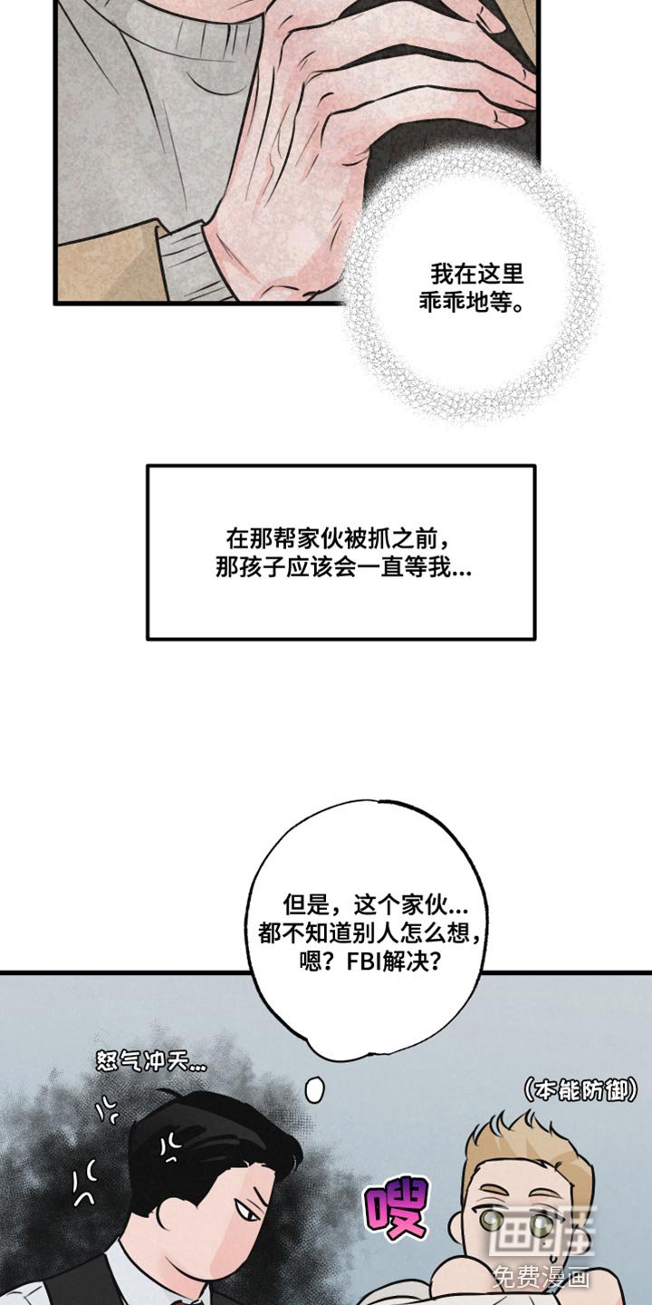 第17章：不能被误会
