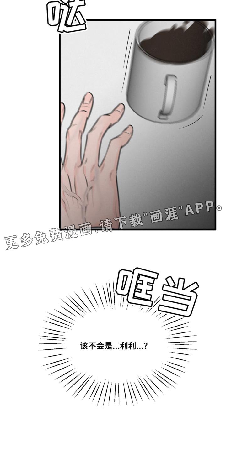 第17章：不能被误会