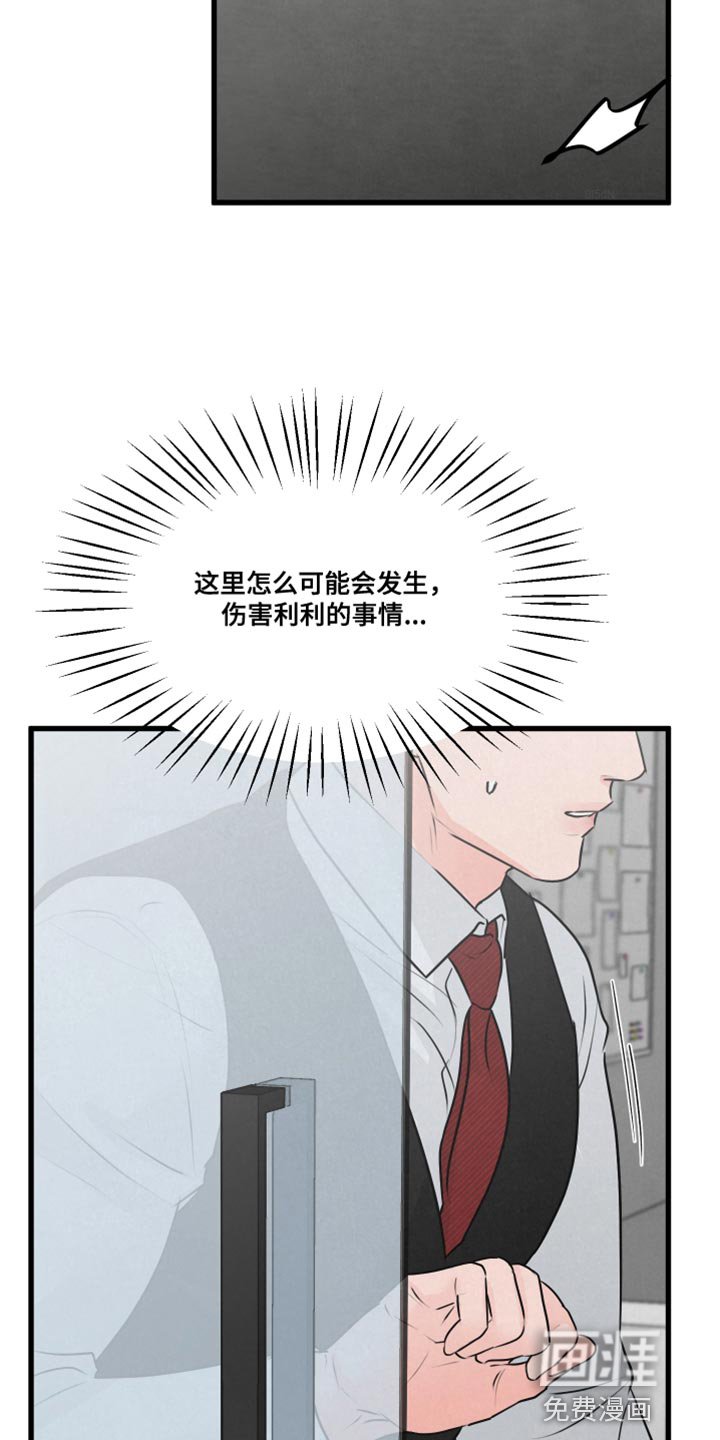 第18章：吵闹