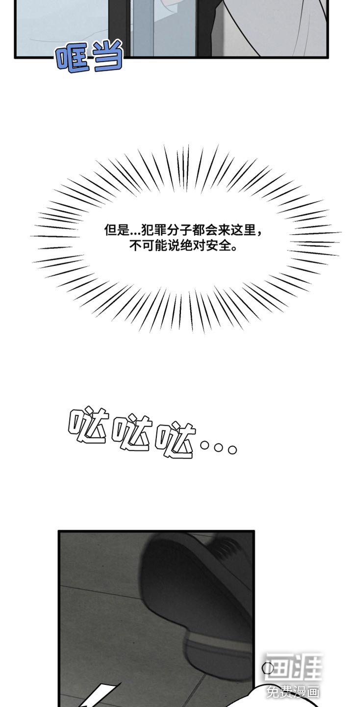 第18章：吵闹